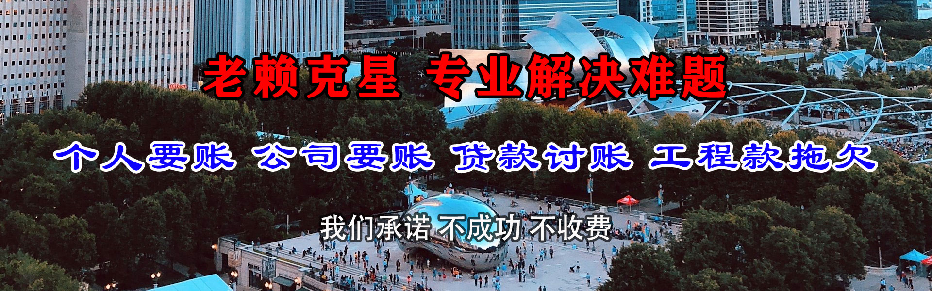瑞安要债公司