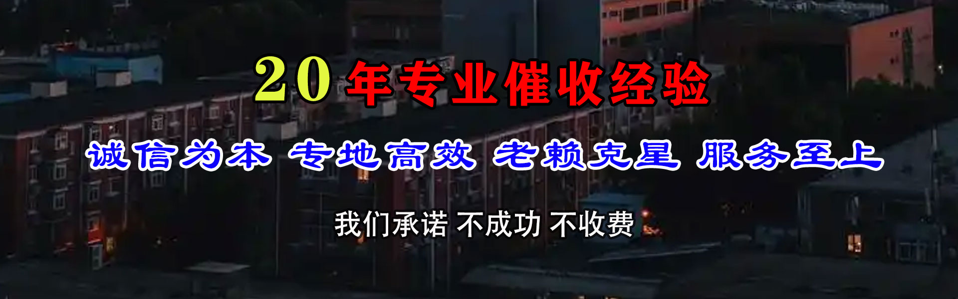 瑞安清债公司